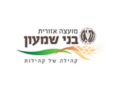 מועצה אזורית בני שמעון